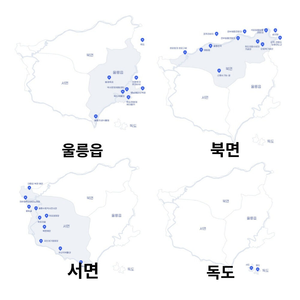 겨울여행 명소